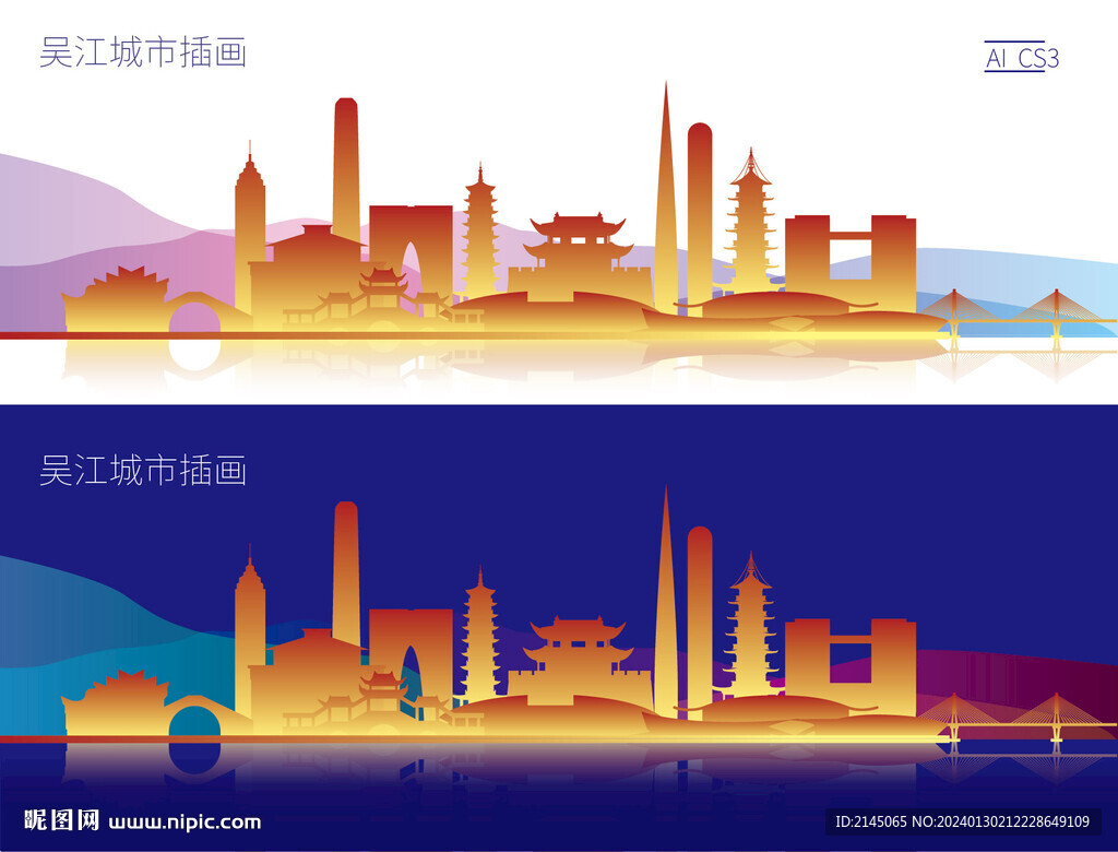 吳江城市插畫