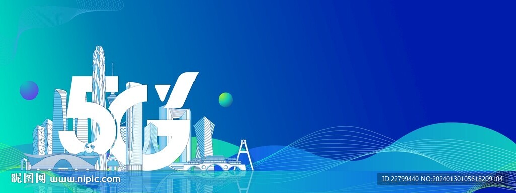 5g  蓝色科技成都旅游博览会