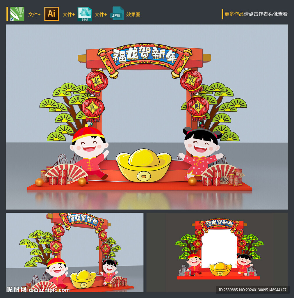 元宵節拍照框