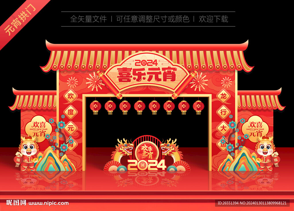 2024元宵節(jié)門樓