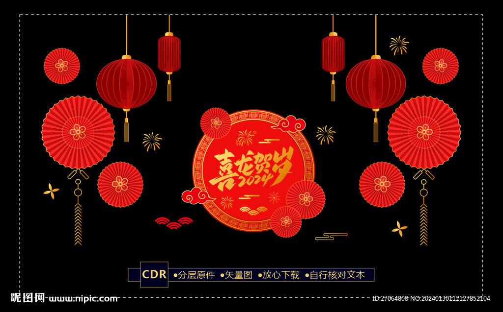 龍年玻璃貼