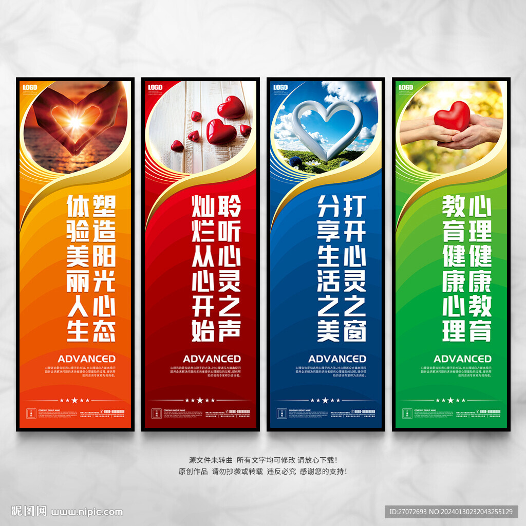 心理咨詢