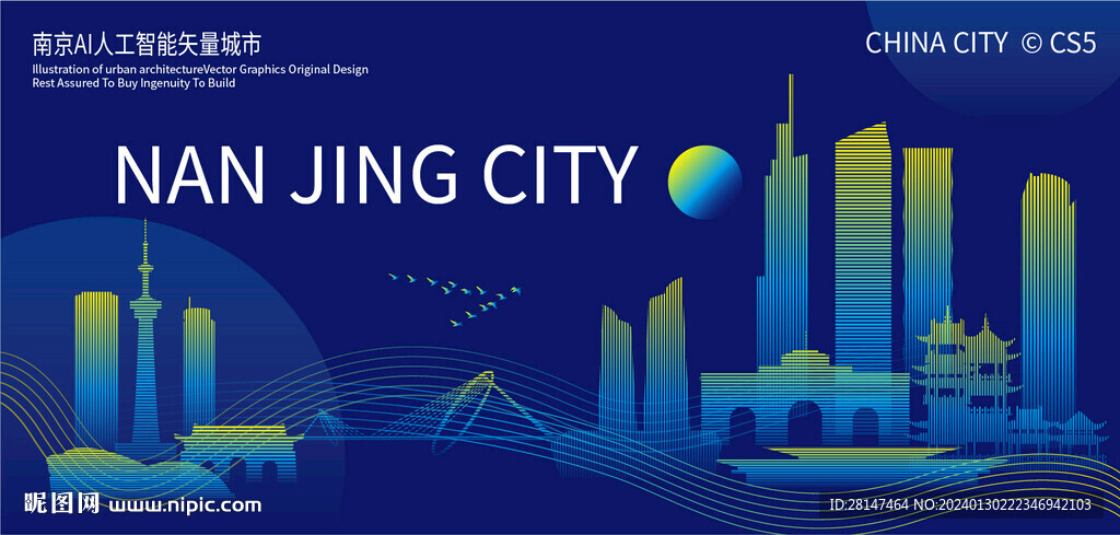 南京AI人工智能矢量城市