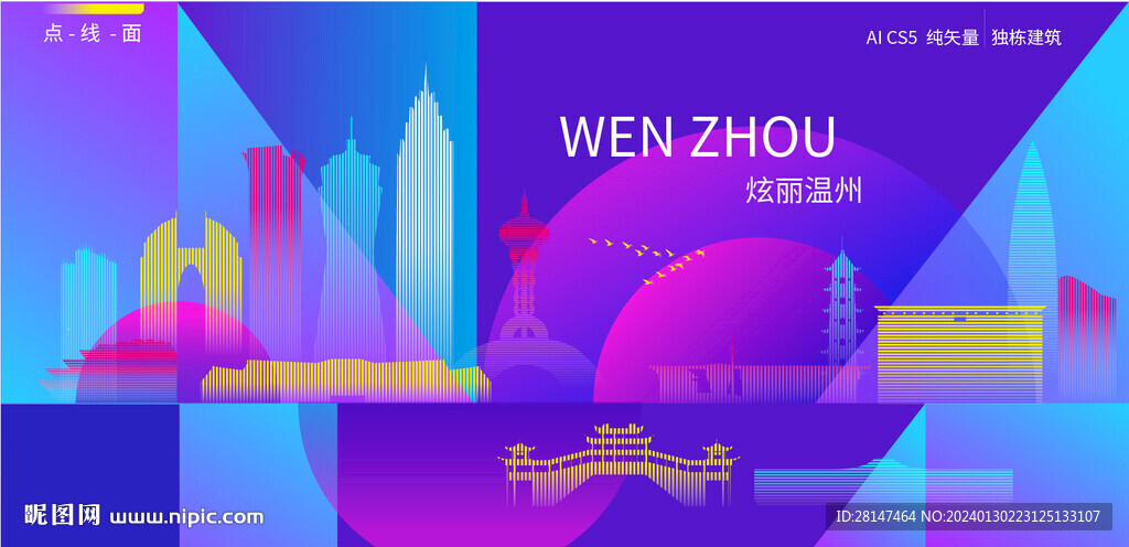 溫州炫彩建筑