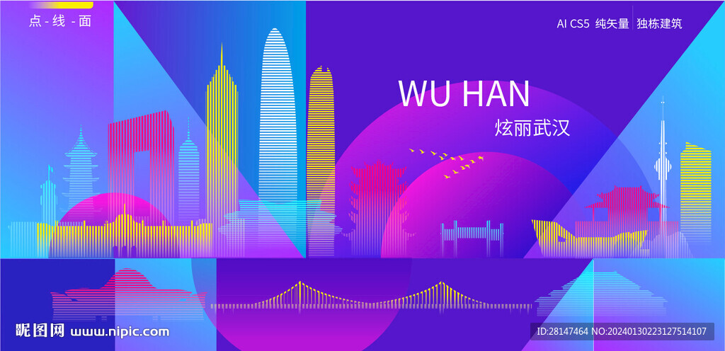 武漢炫彩建筑