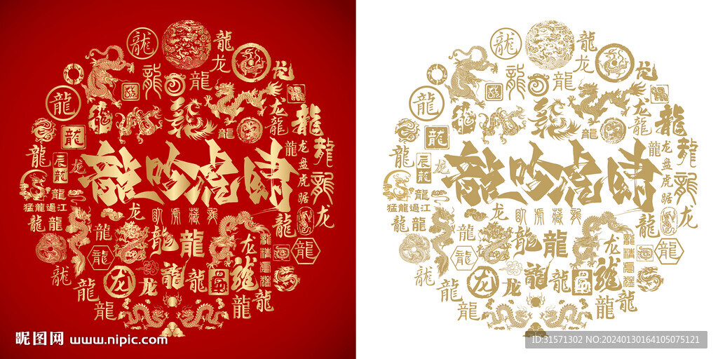 龍吟虎嘯底紋龍吟虎嘯背景金龍圖