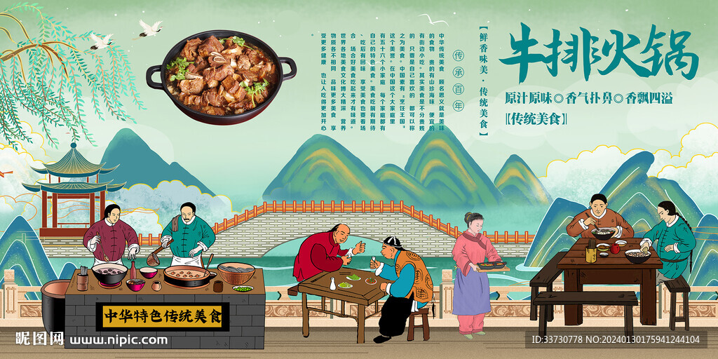 牛排火鍋