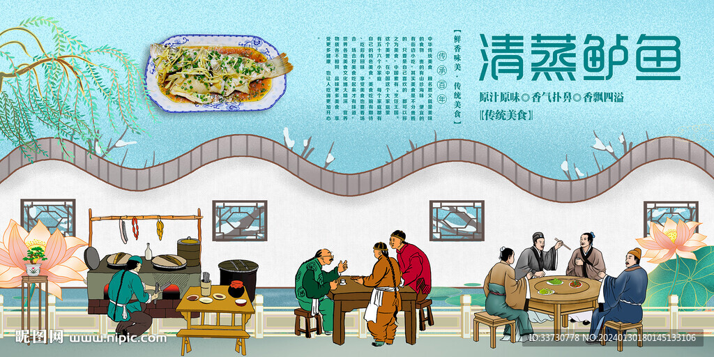清蒸鱸魚