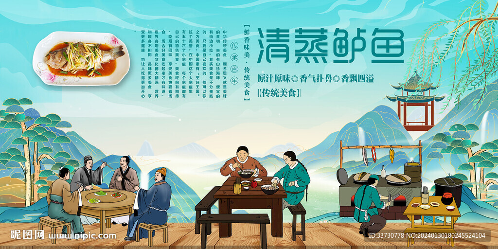 清蒸鱸魚