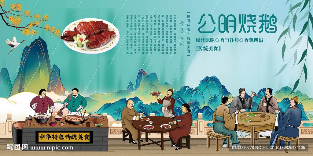 公明燒鵝