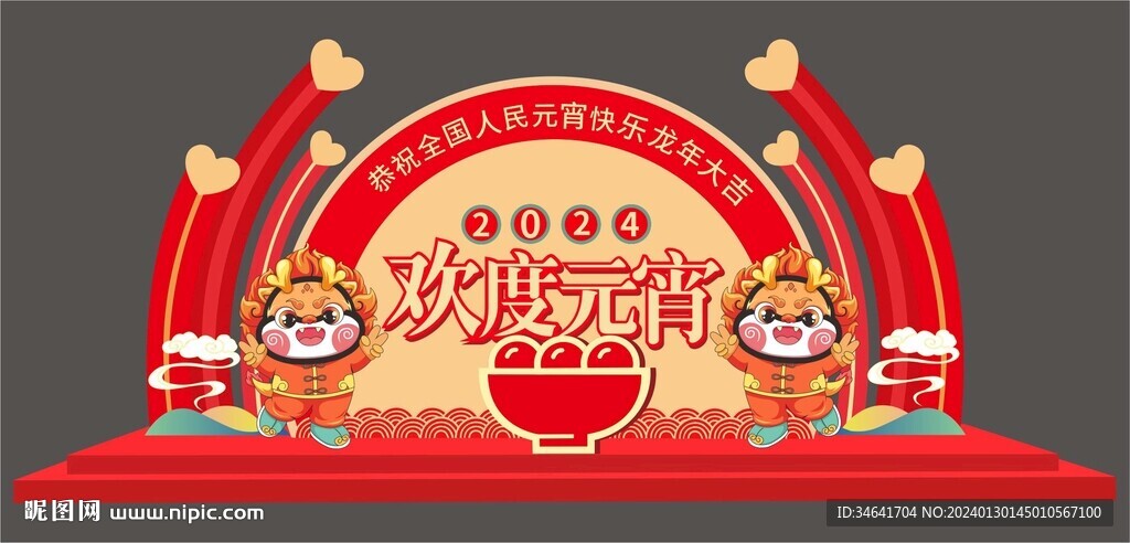 元宵節(jié)美陳