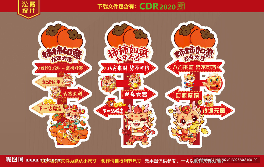 柿柿如意迎賓牌