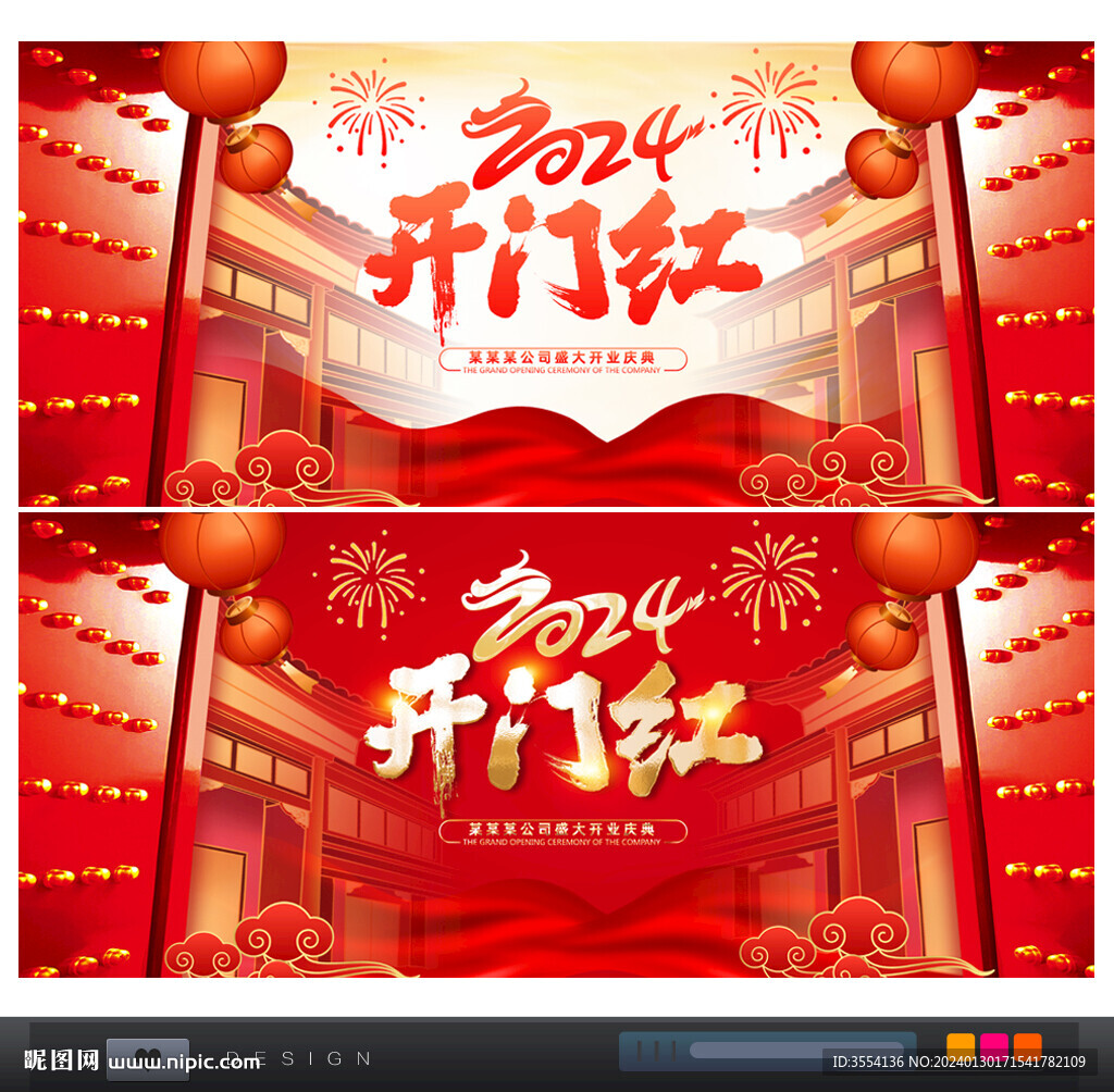 開(kāi)門(mén)紅