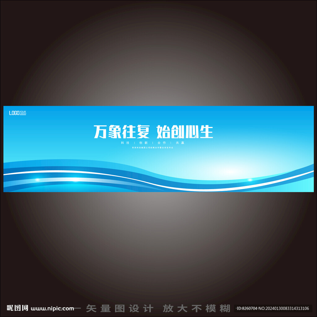 公司腰線設計