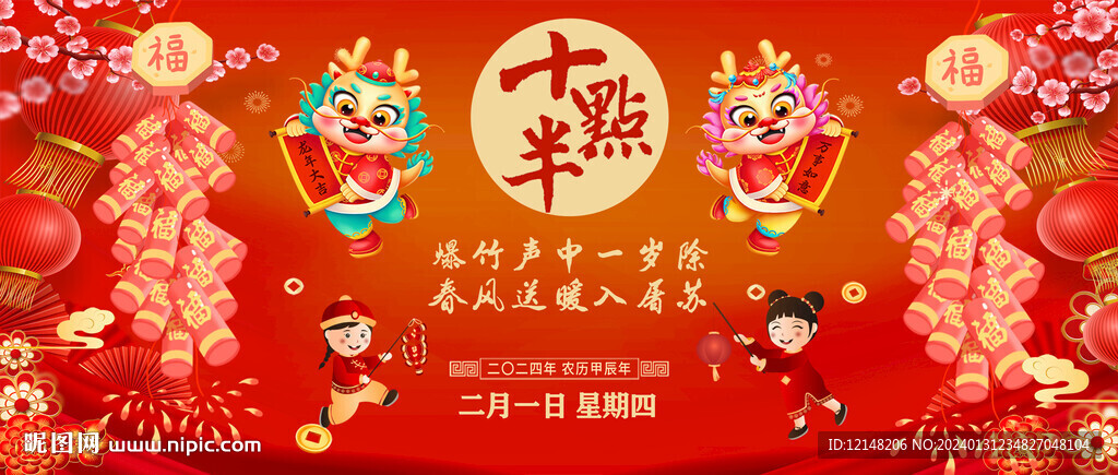 春节古诗文化墙展板图片