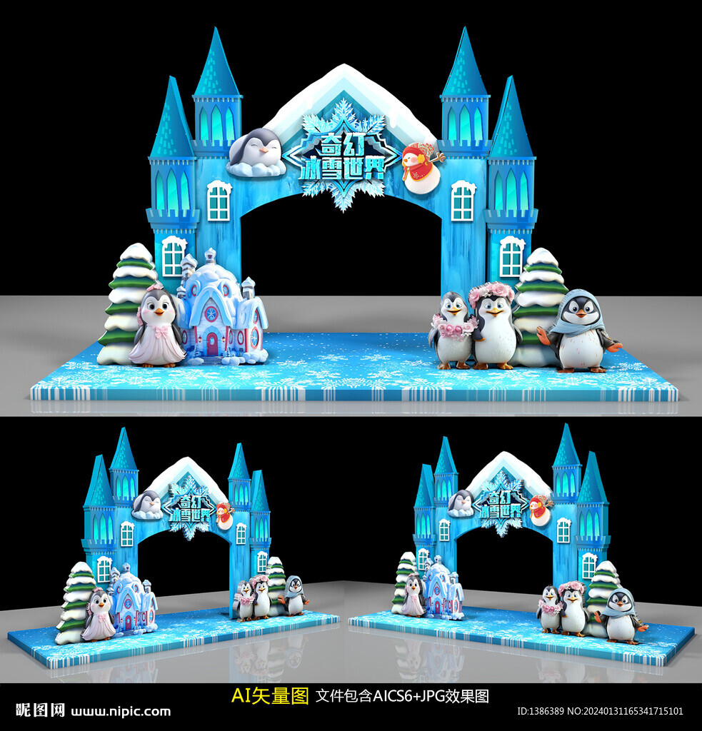 冰雪門頭