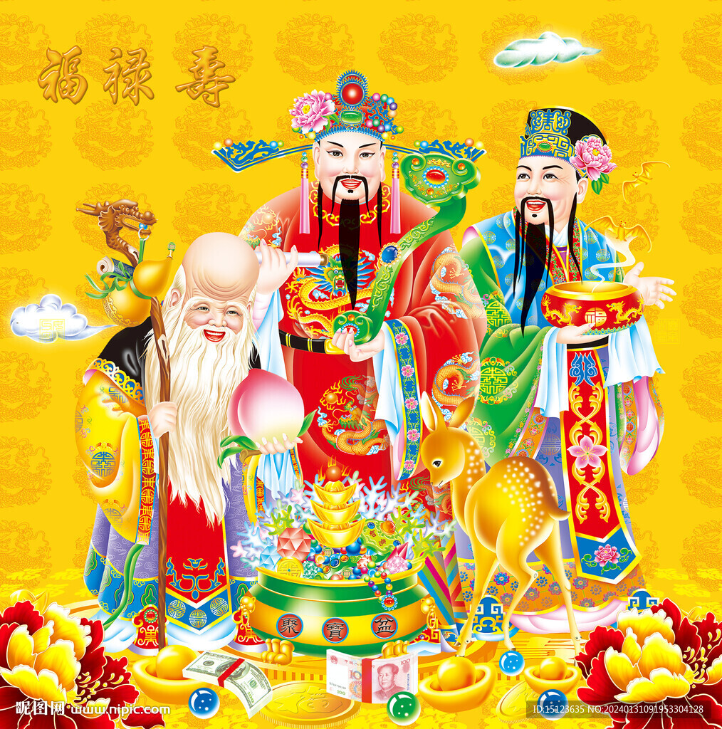 福祿壽三星
