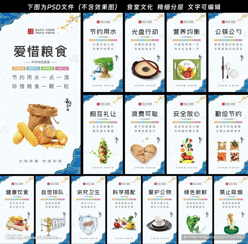 食堂文化