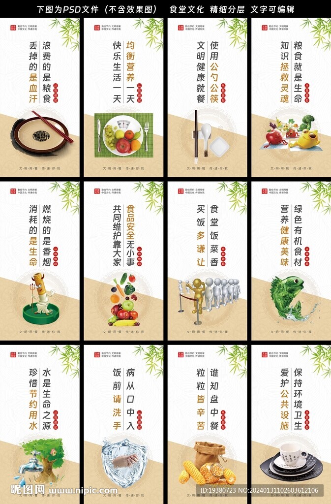 食堂文化