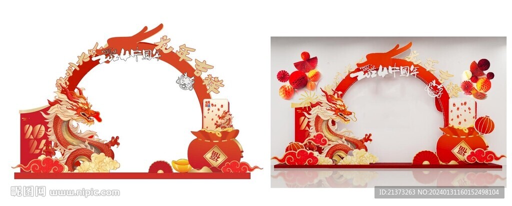 龍年新年美陳