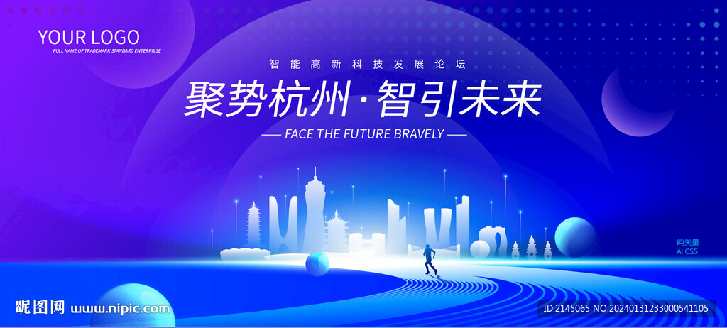 杭州剪影