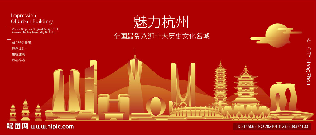 杭州背景插畫矢量