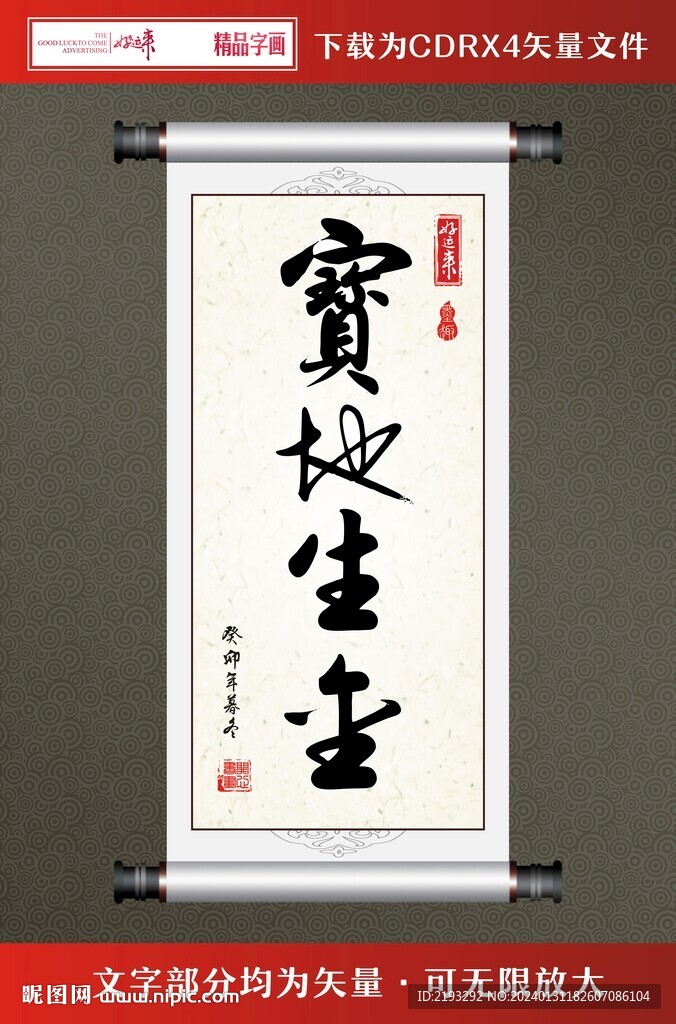 書法字畫