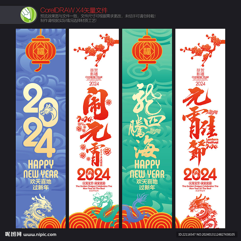 元宵節(jié)吊旗