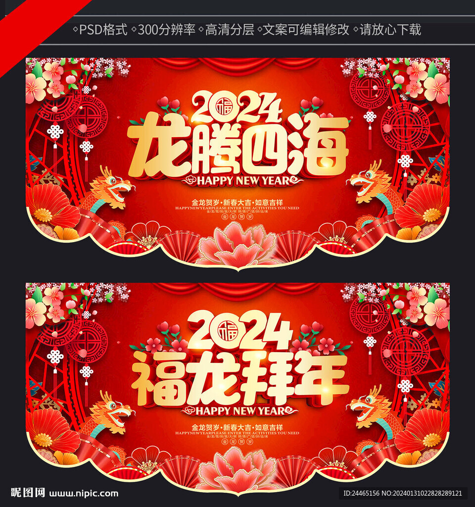 新年道旗
