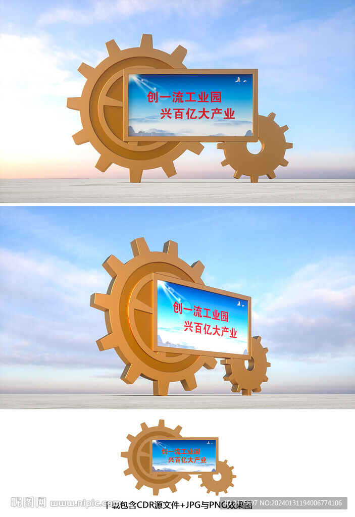 工業(yè)宣傳欄