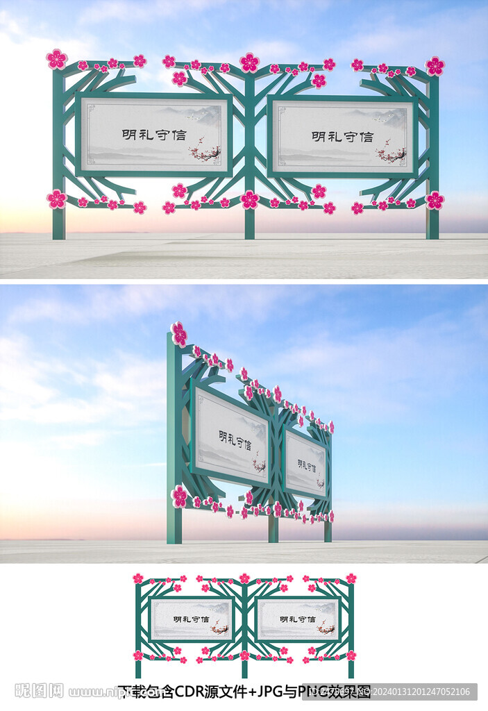 宣傳欄設(shè)計(jì)
