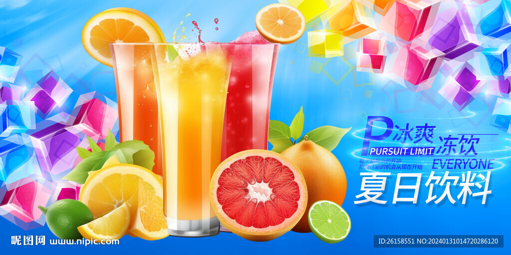 飲料