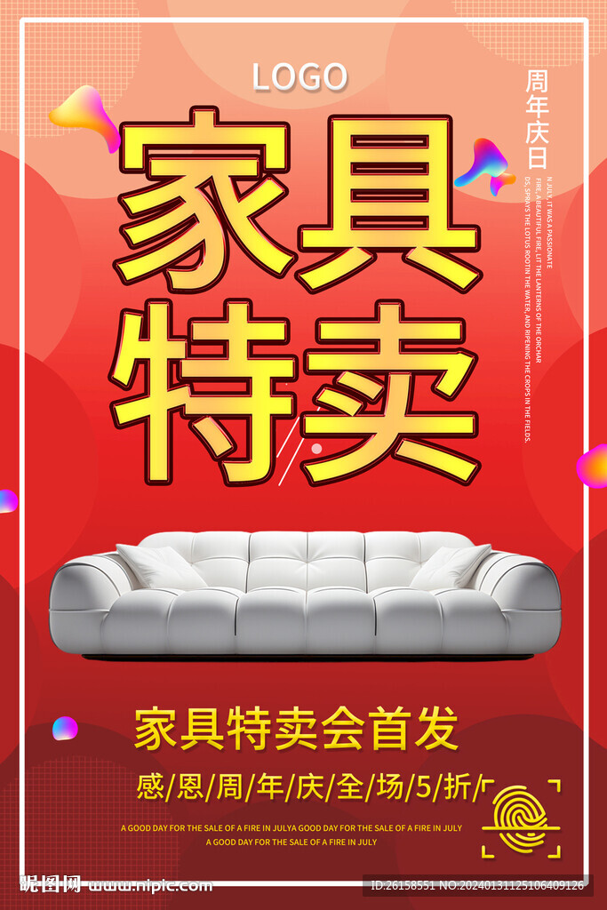 家具