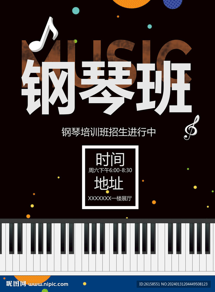 鋼琴