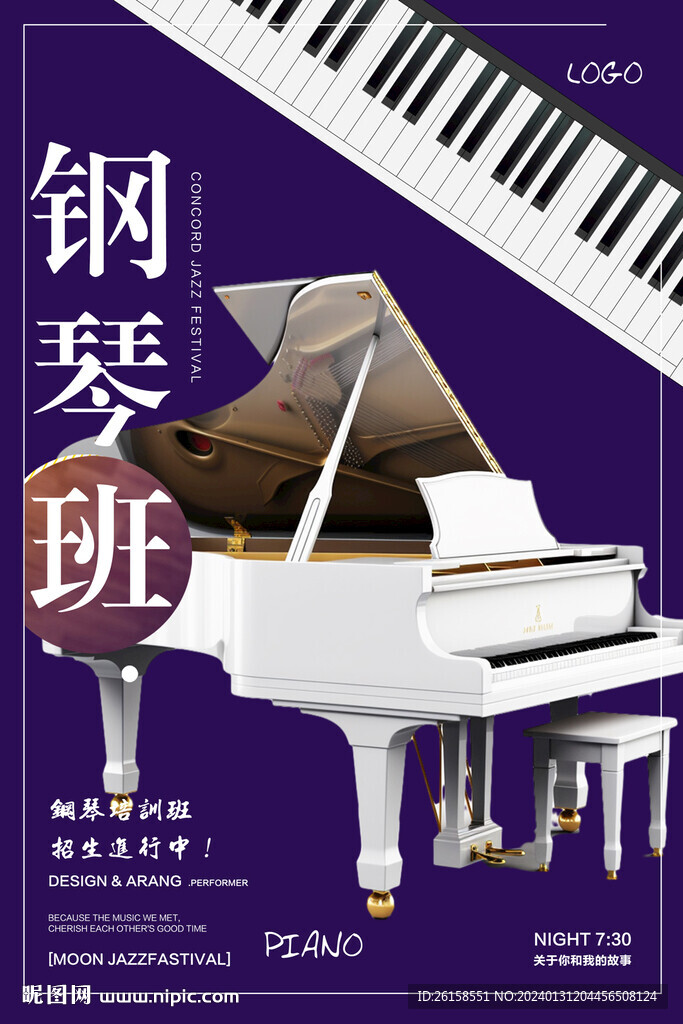 鋼琴