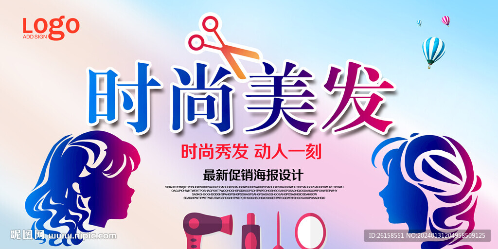 美發(fā)