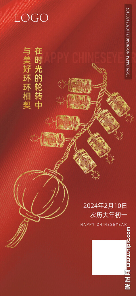 春節海報