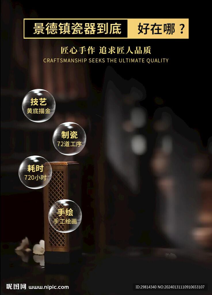 淘寶廣告模版