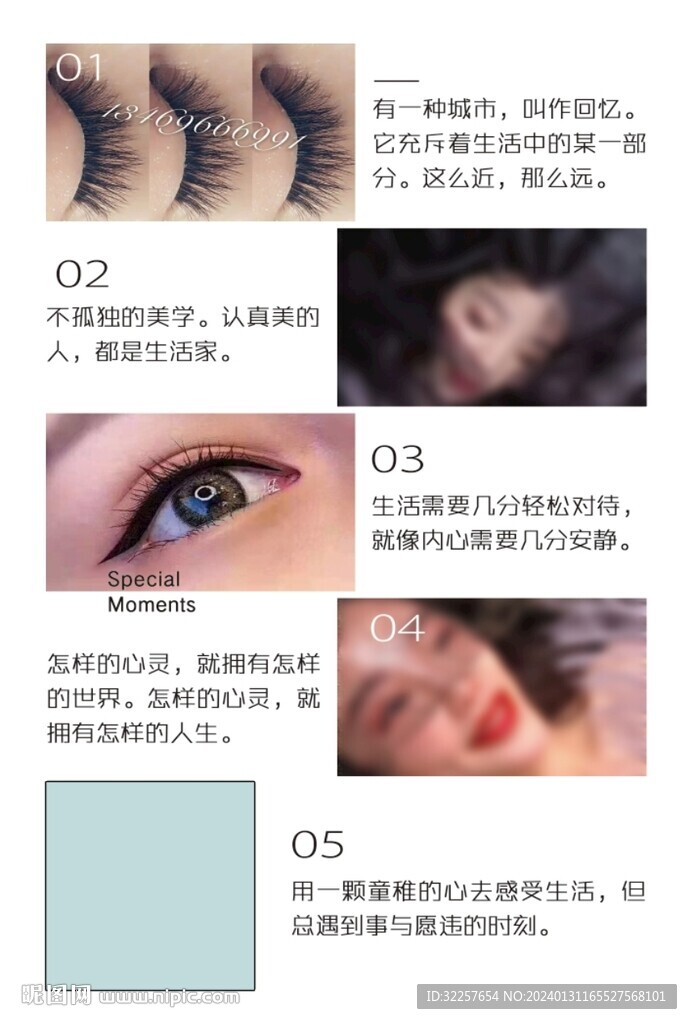 紋繡半永久