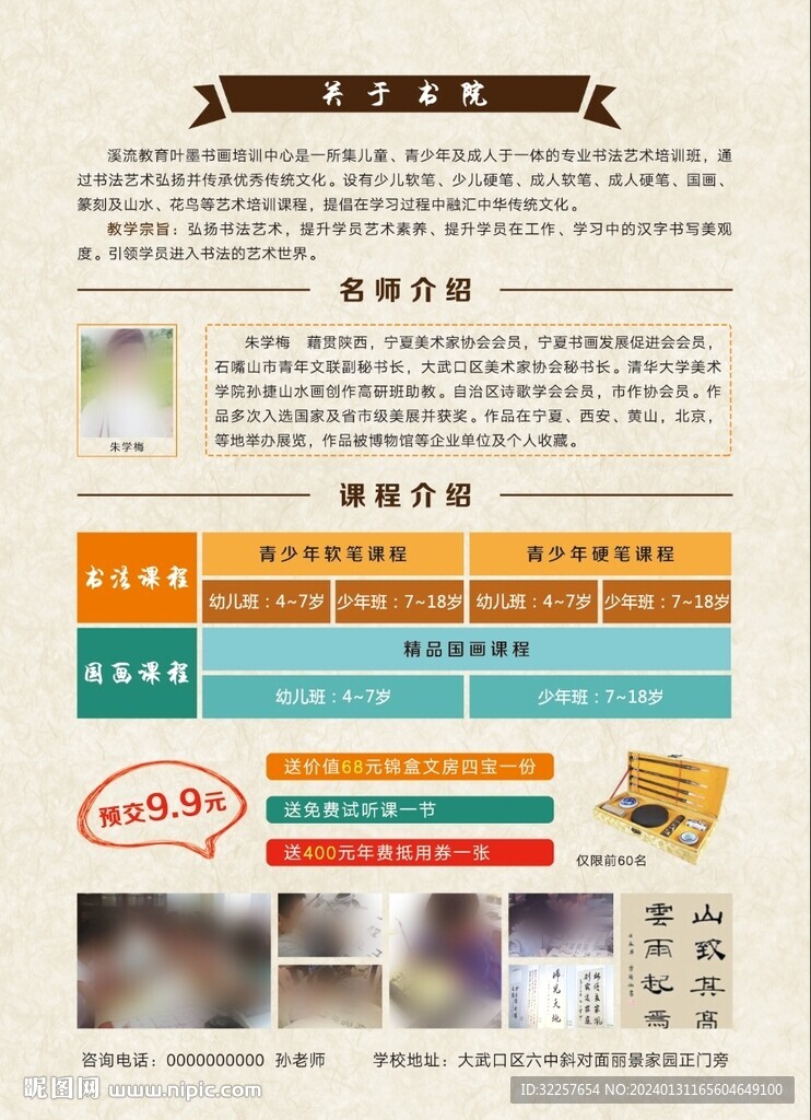書法培訓(xùn)班