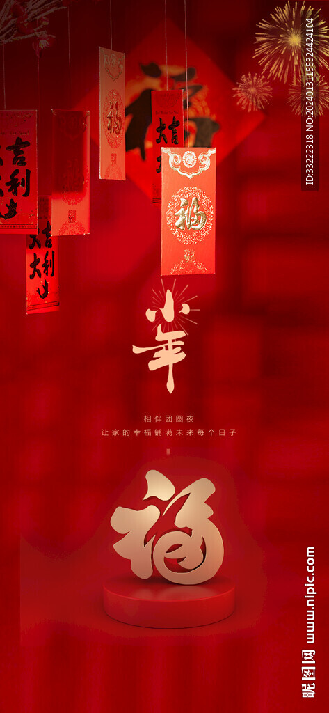 小年