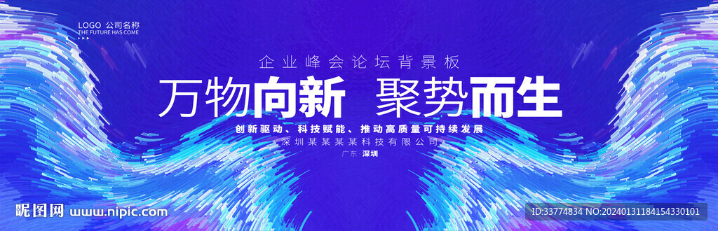 科技簽約儀式主視覺kv