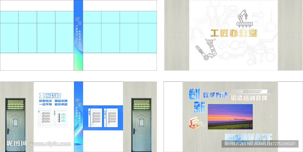 工匠活動室