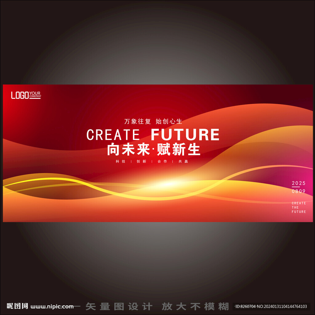 紅色企業(yè)背景