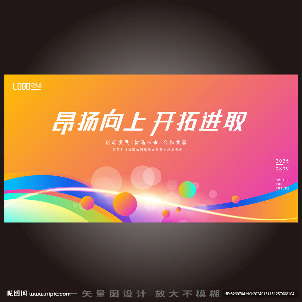 彩色時(shí)尚創(chuàng)意主視覺kv主畫面