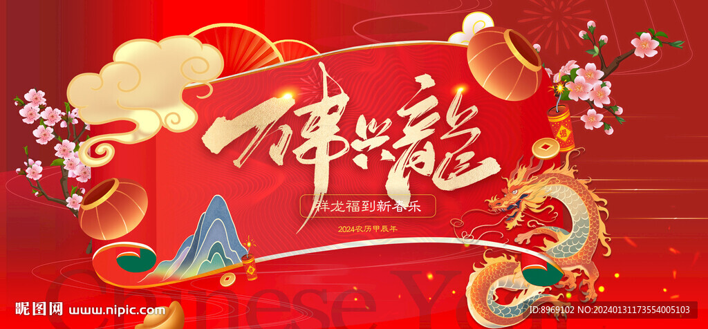 春節(jié)圖片