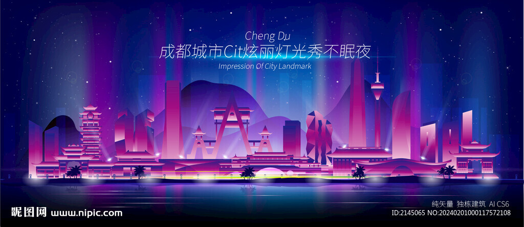 成都夜景
