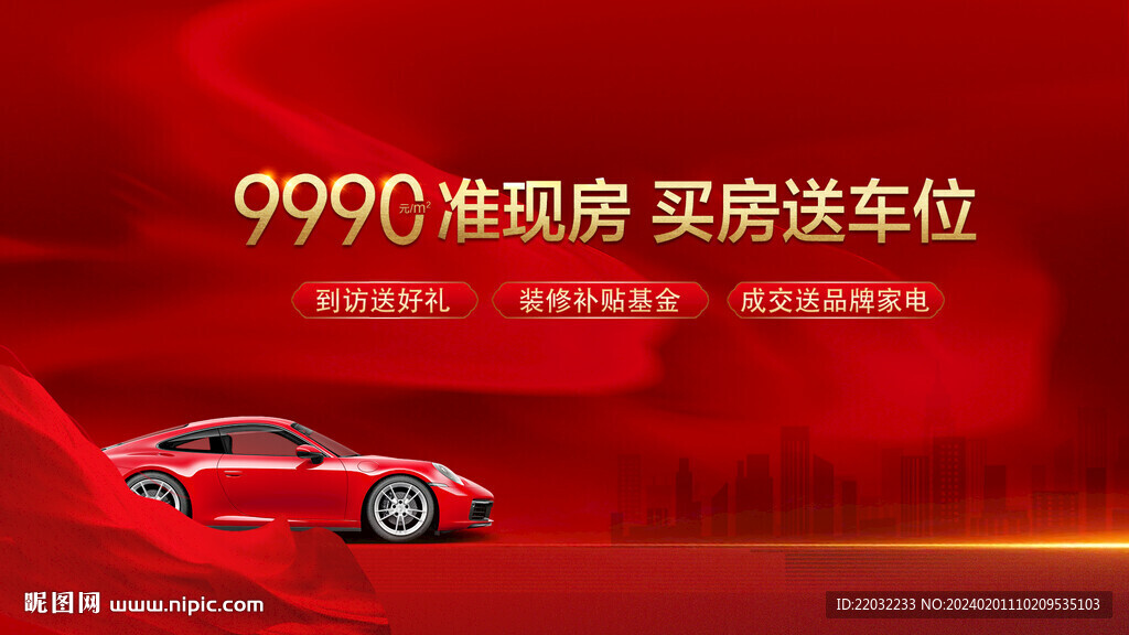 車位廣告