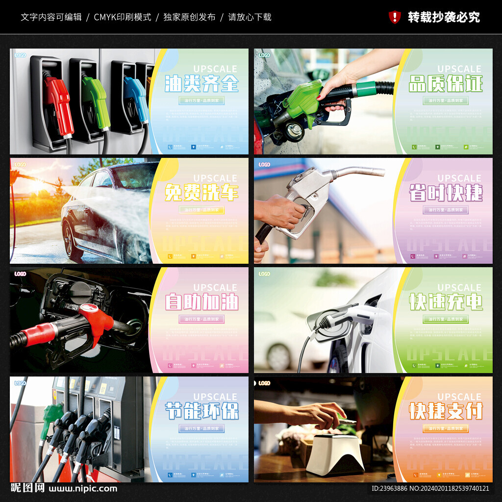 加油站文化墻