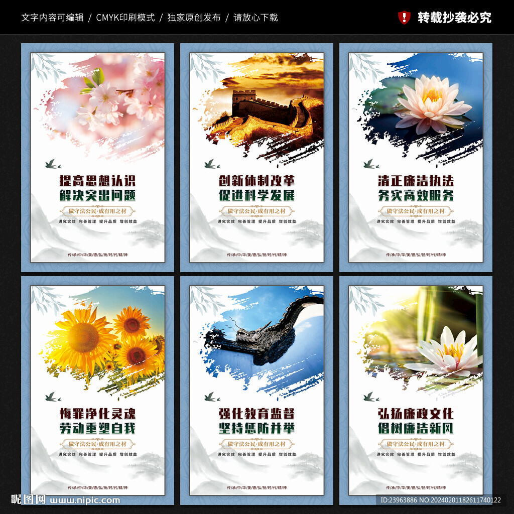 拘留所文化墻